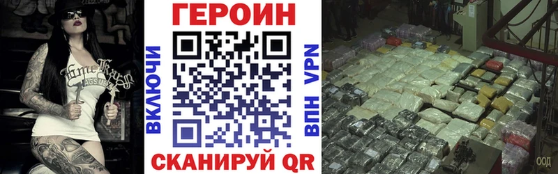 ГЕРОИН Афган  Купить закладки  Суворов