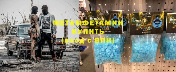 молекула духа Беломорск