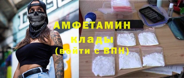 молекула духа Беломорск