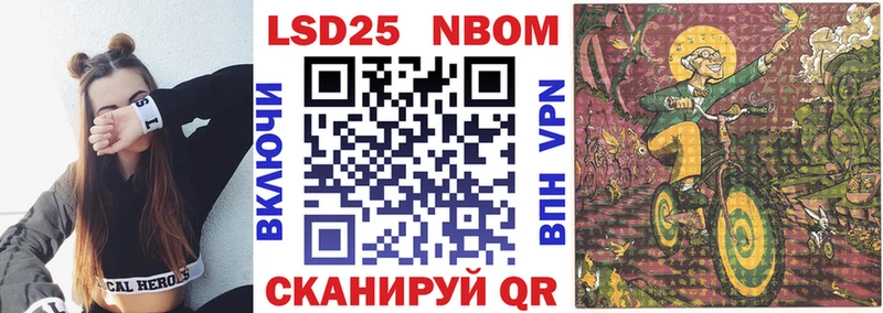 Марки NBOMe 1,8мг  Купить закладки  Суворов 